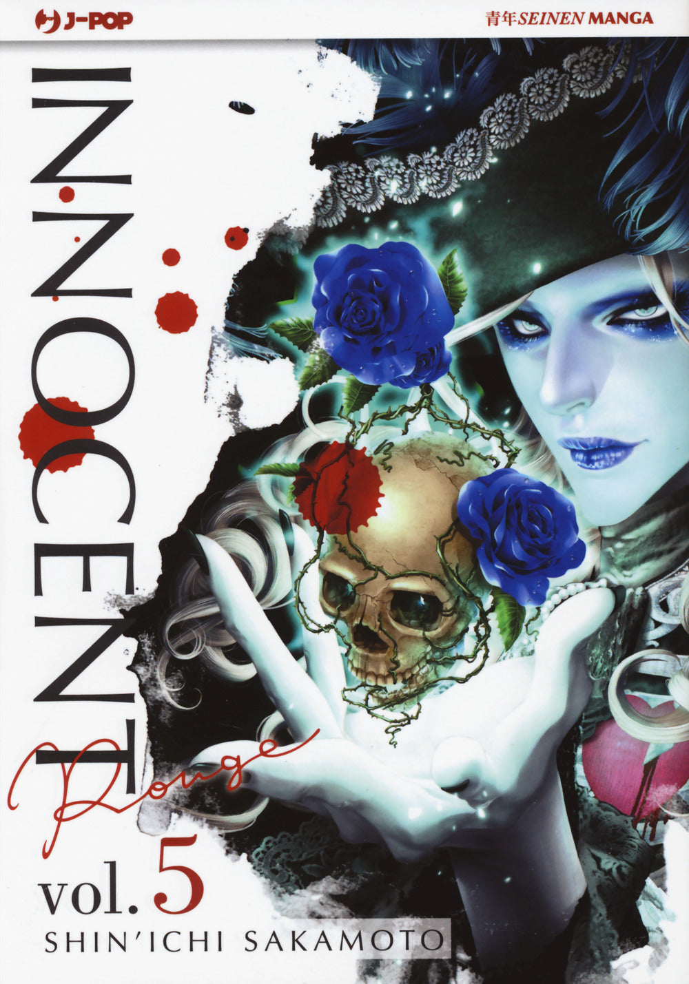 Innocent Rouge. Vol. 5.
