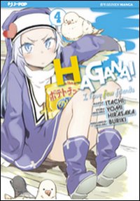 Haganai. Vol. 4.