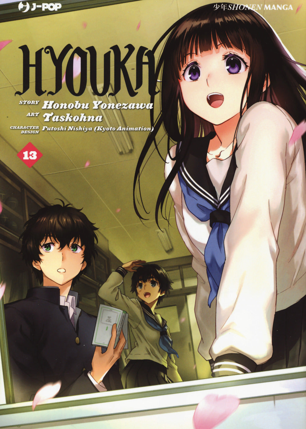 Hyouka. Vol. 13.