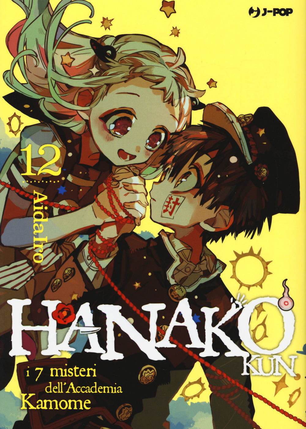 Hanako-kun. I 7 misteri dell'Accademia Kamome. Vol. 12.