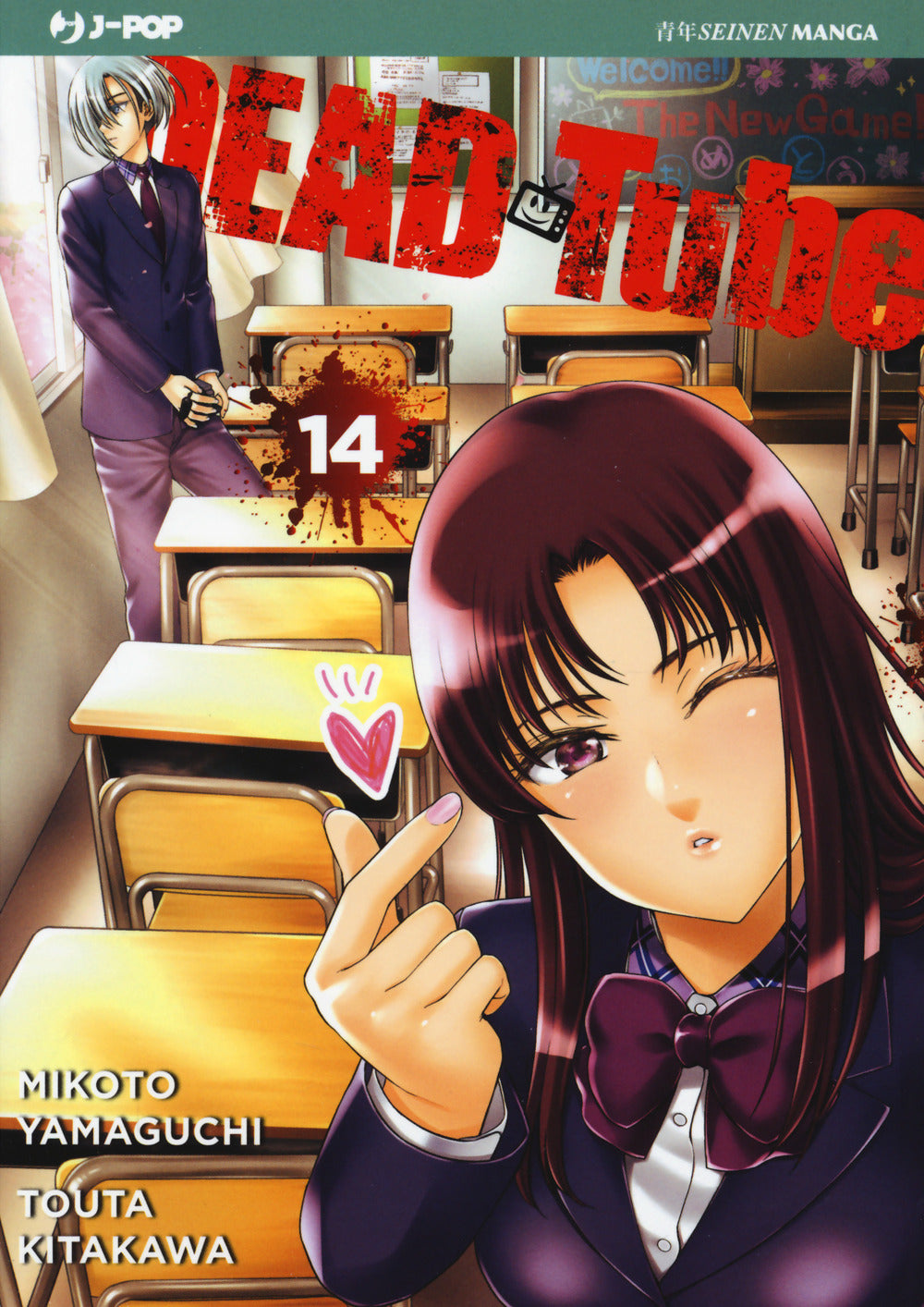 Dead tube. Vol. 14.