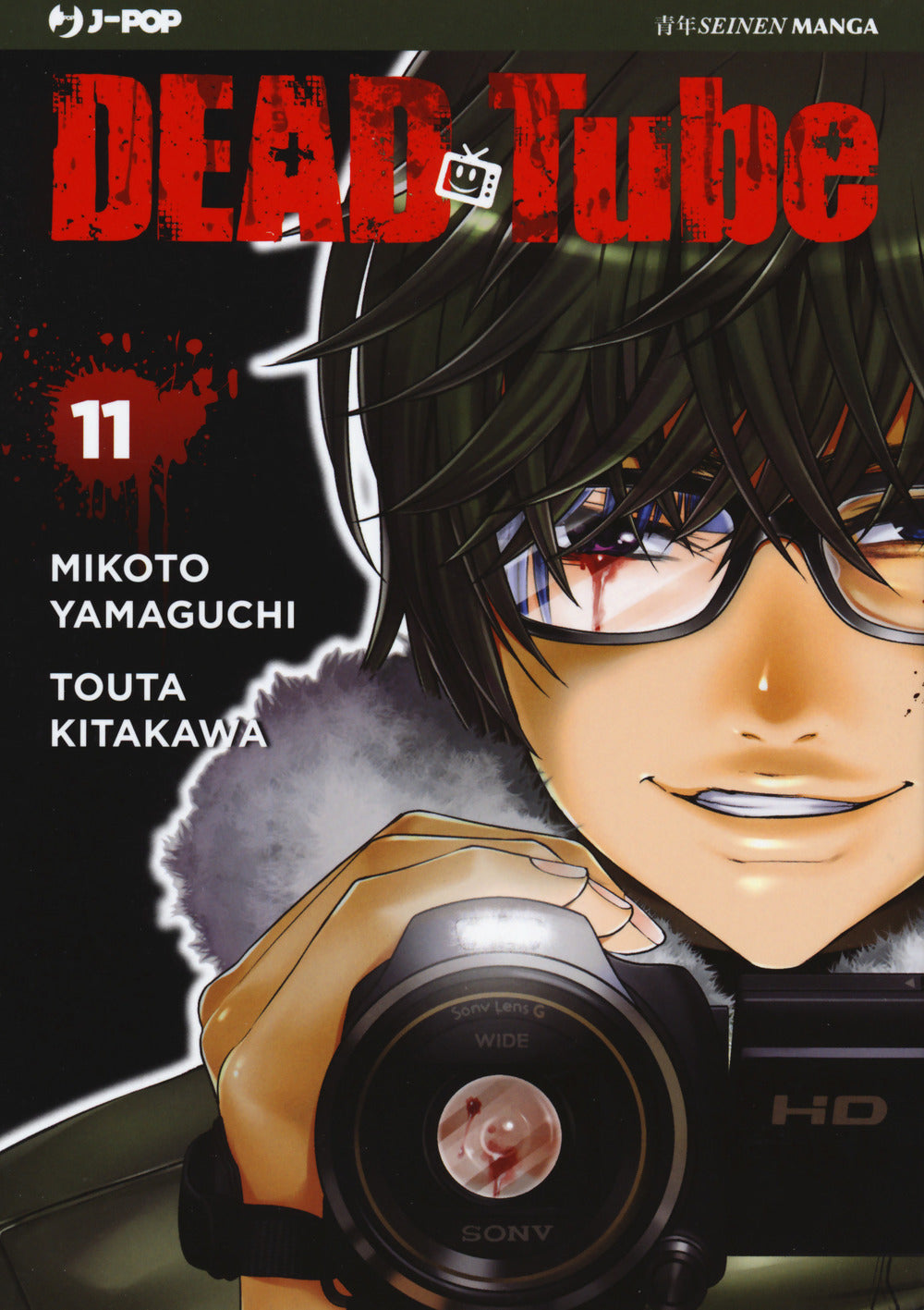 Dead tube. Vol. 11.
