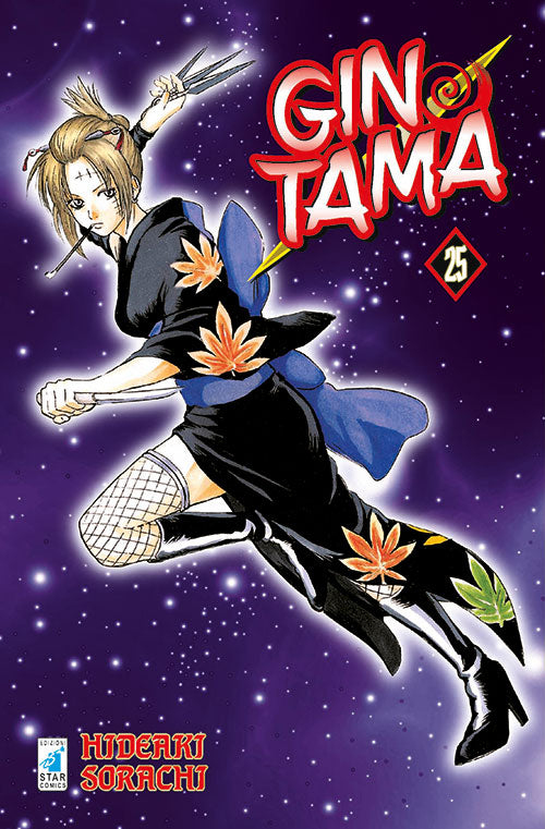 Gintama. Vol. 25.