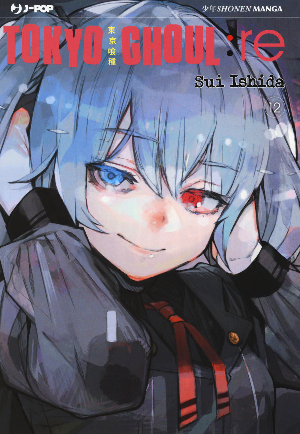 Tokyo Ghoul:re. Vol. 12.