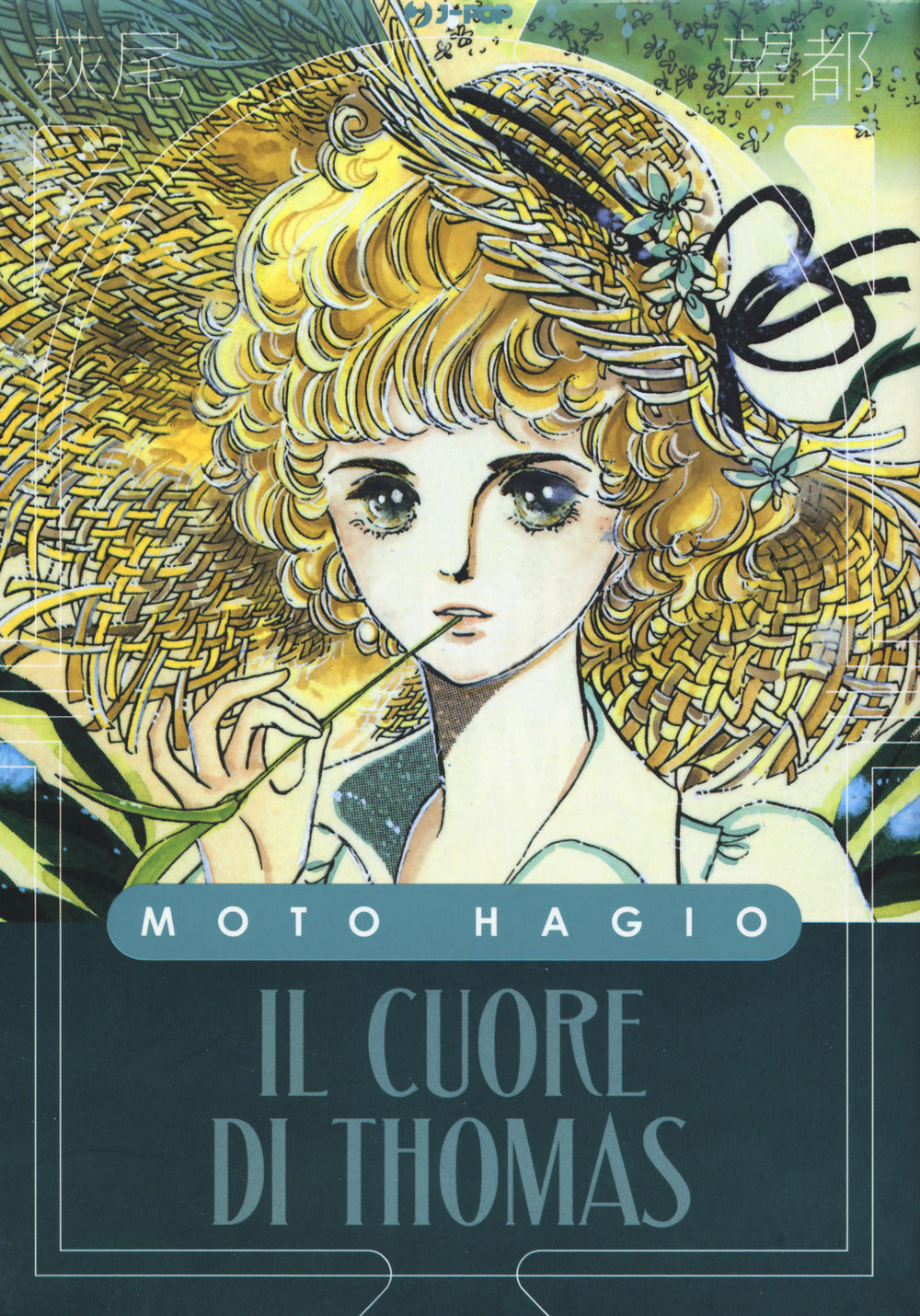 Il cuore di Thomas.