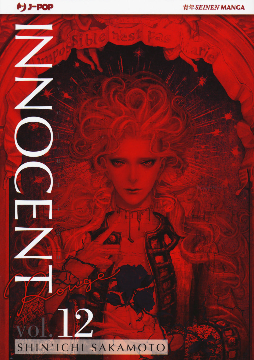 Innocent Rouge. Vol. 12.