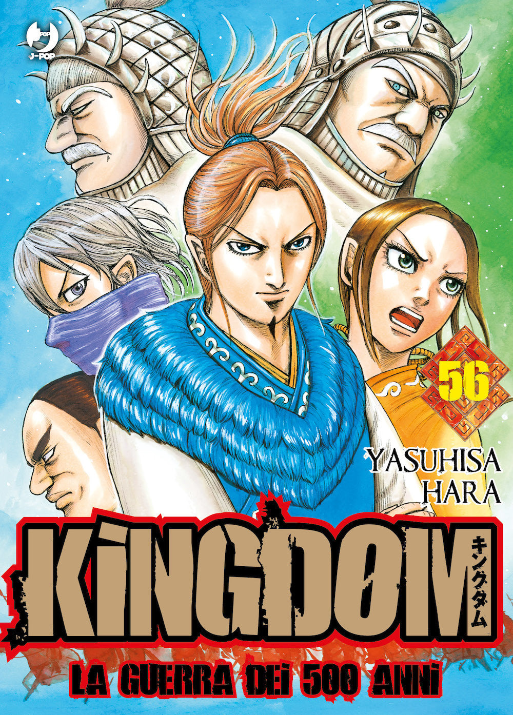 Kingdom. Vol. 56.
