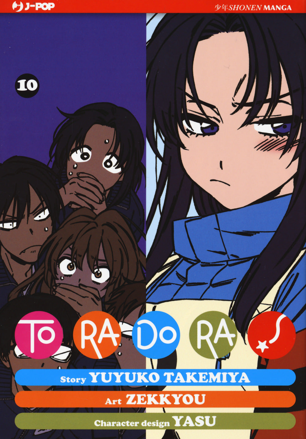 Toradora!. Vol. 10.
