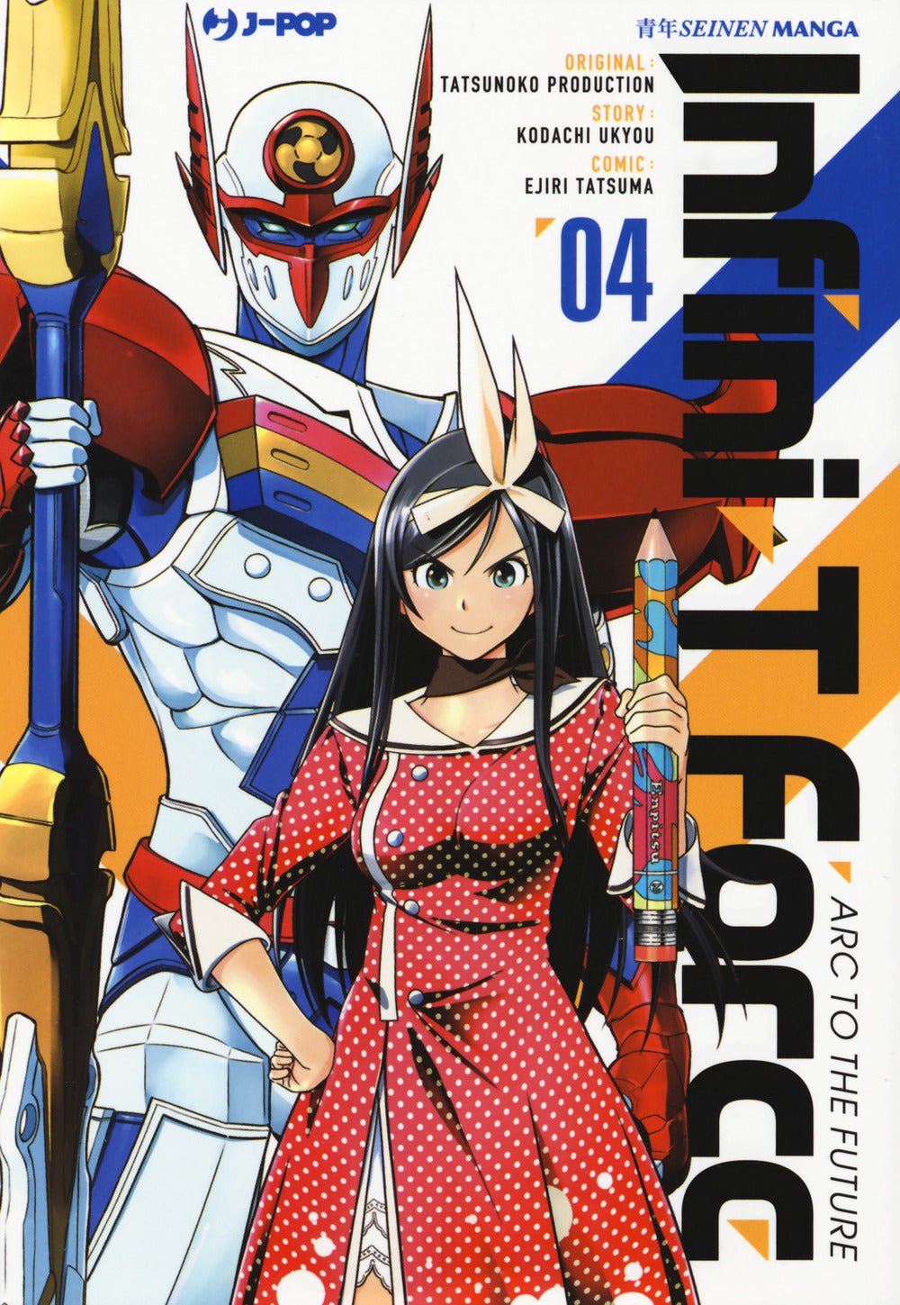 Infini-T Force. Vol. 4.