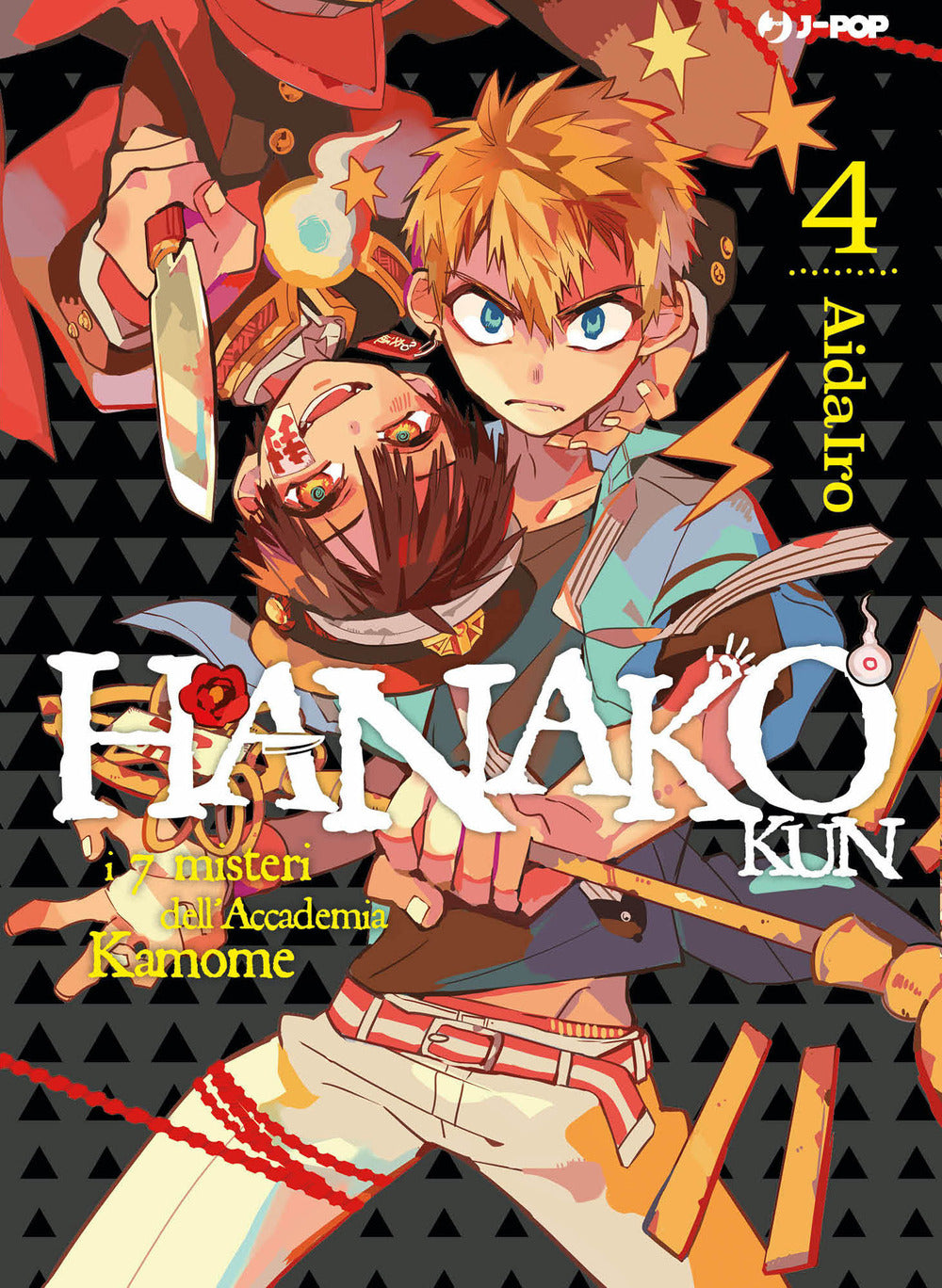 Hanako-kun. I 7 misteri dell'Accademia Kamome. Vol. 4.