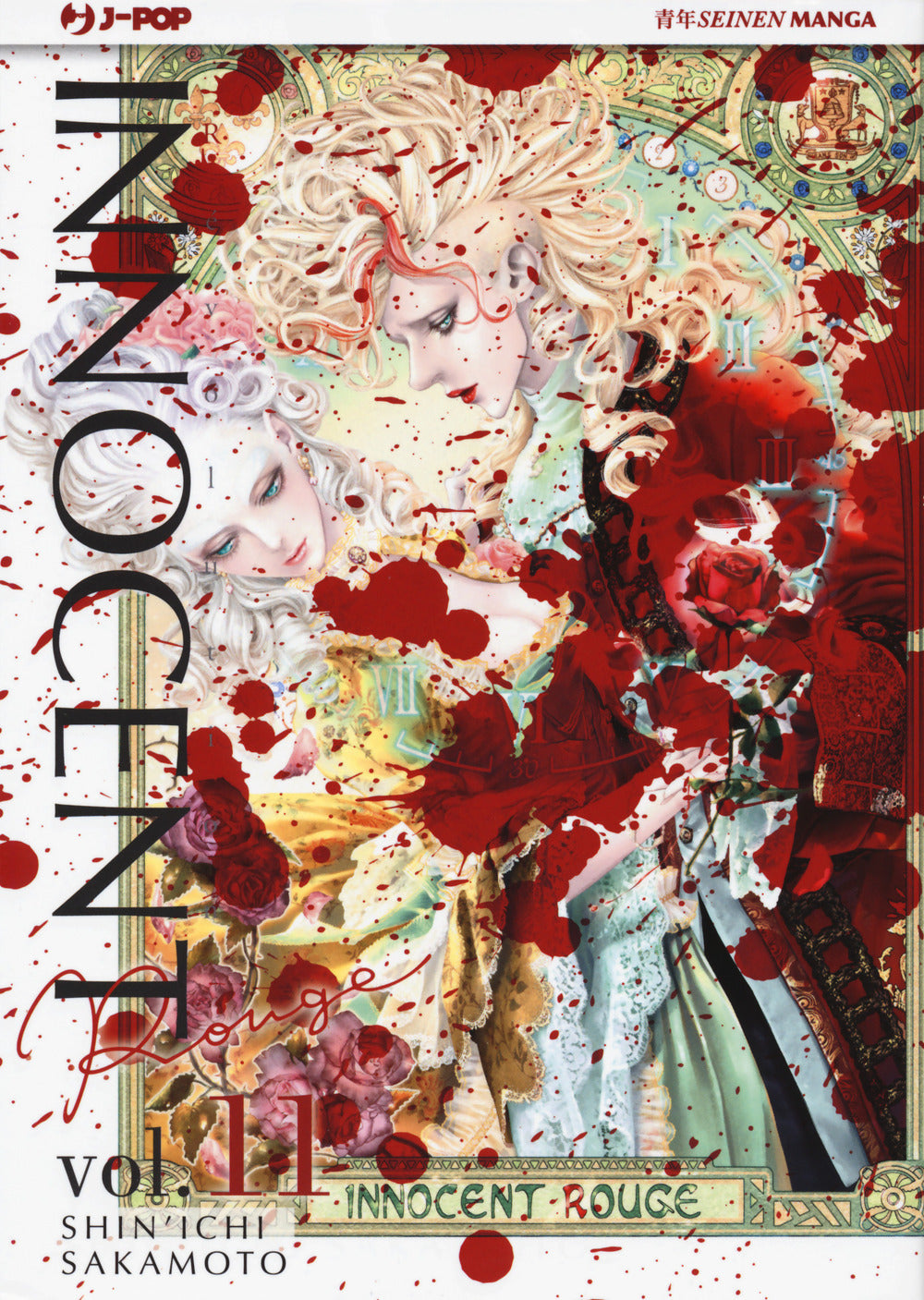 Innocent Rouge. Vol. 11.