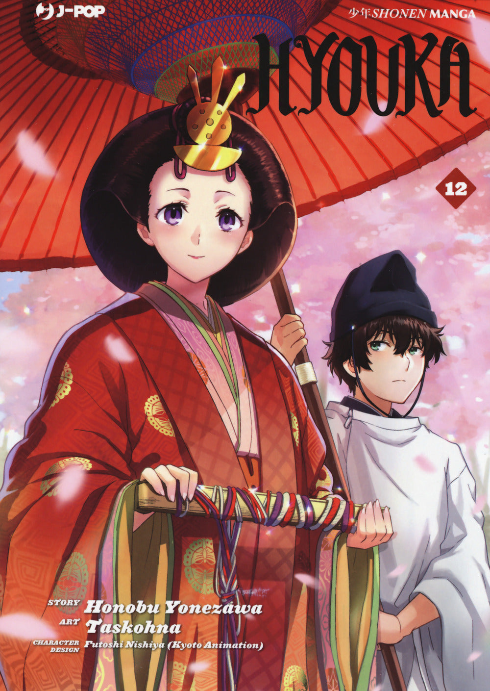 Hyouka. Vol. 12.