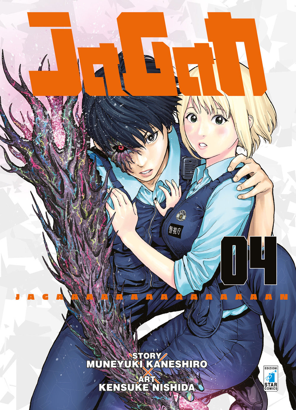 Jagan. Vol. 4.