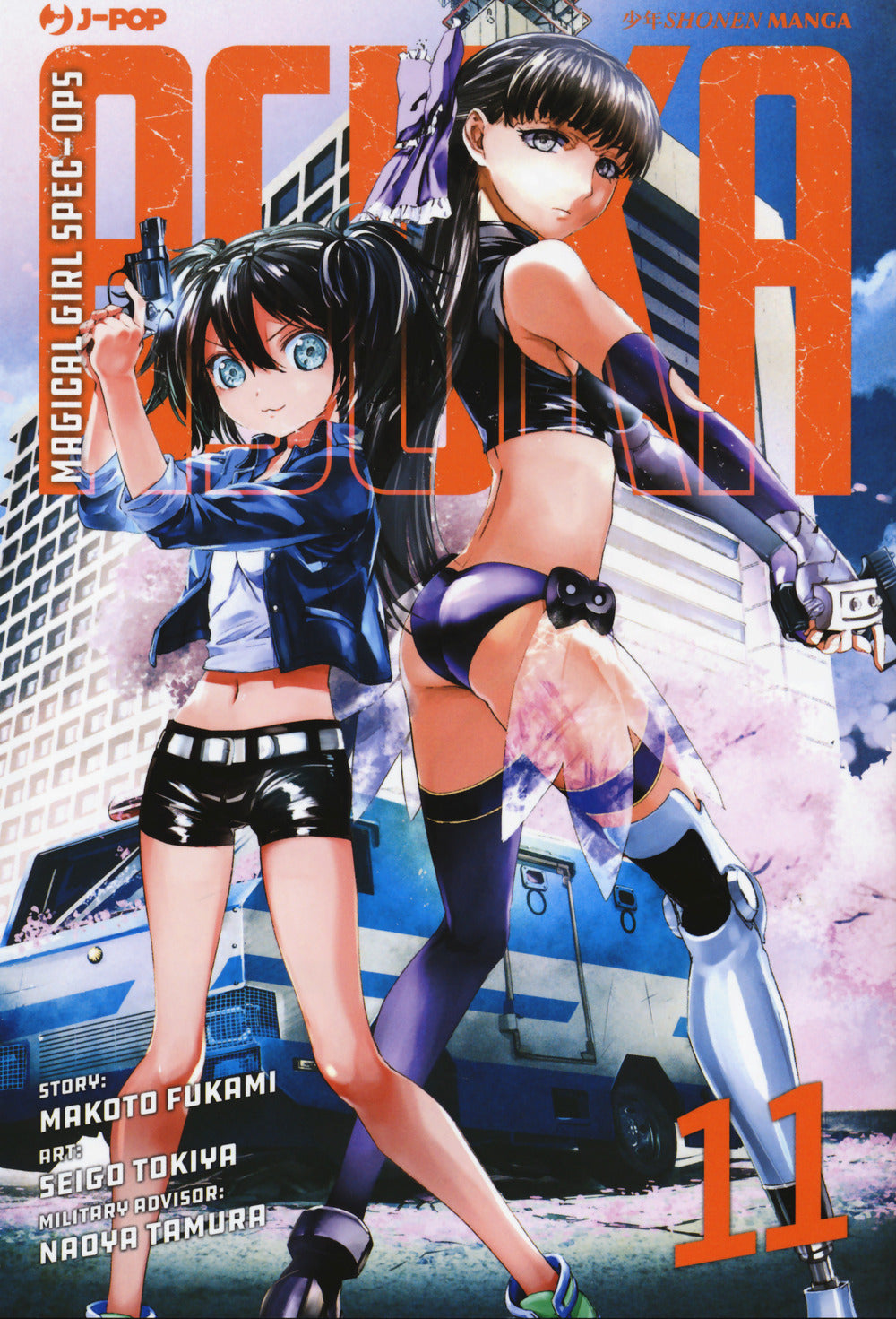 Magical girl spec-ops Asuka. Vol. 11.