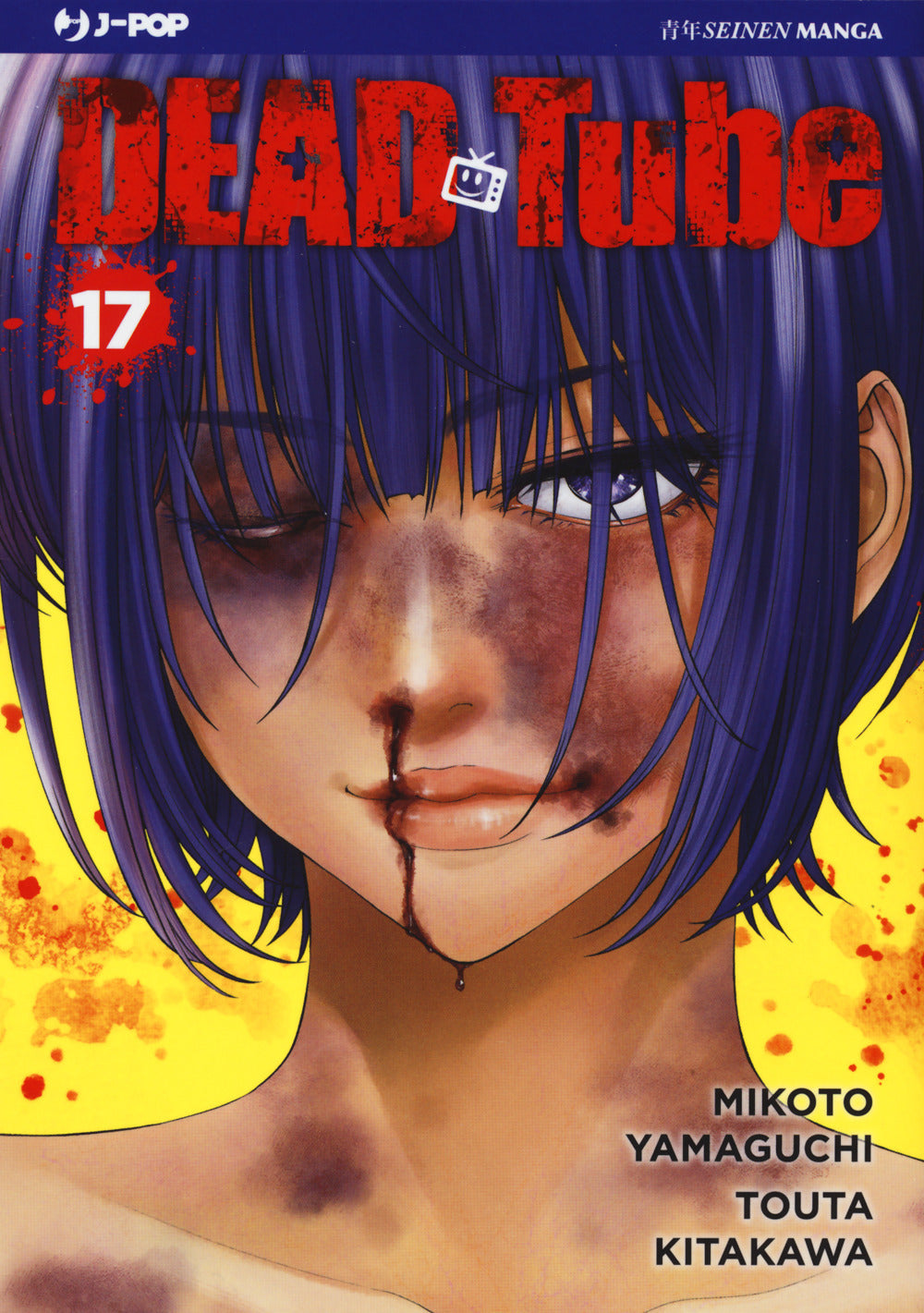 Dead tube. Vol. 17.