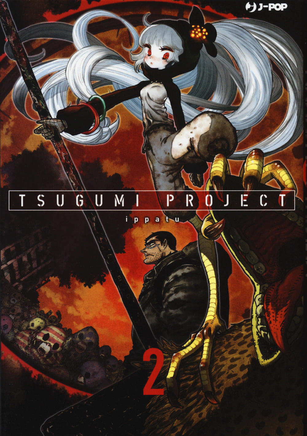Tsugumi project. Vol. 2.