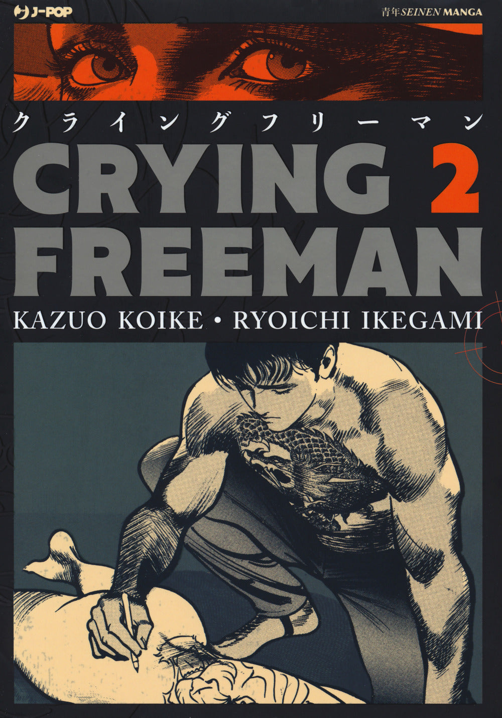 Crying Freeman. Vol. 2.