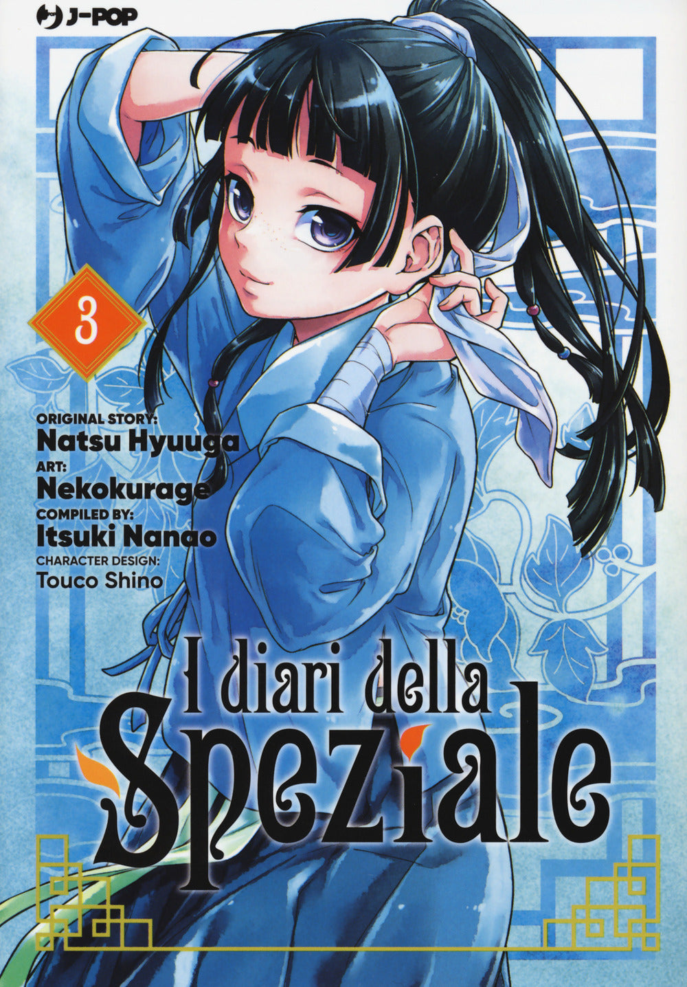 I diari della speziale. Vol. 3.