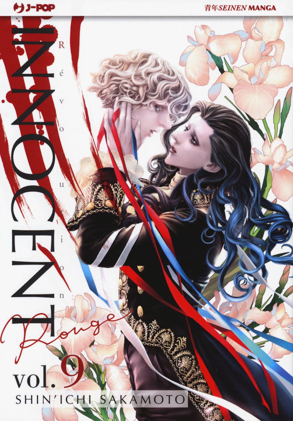 Innocent Rouge. Vol. 9.