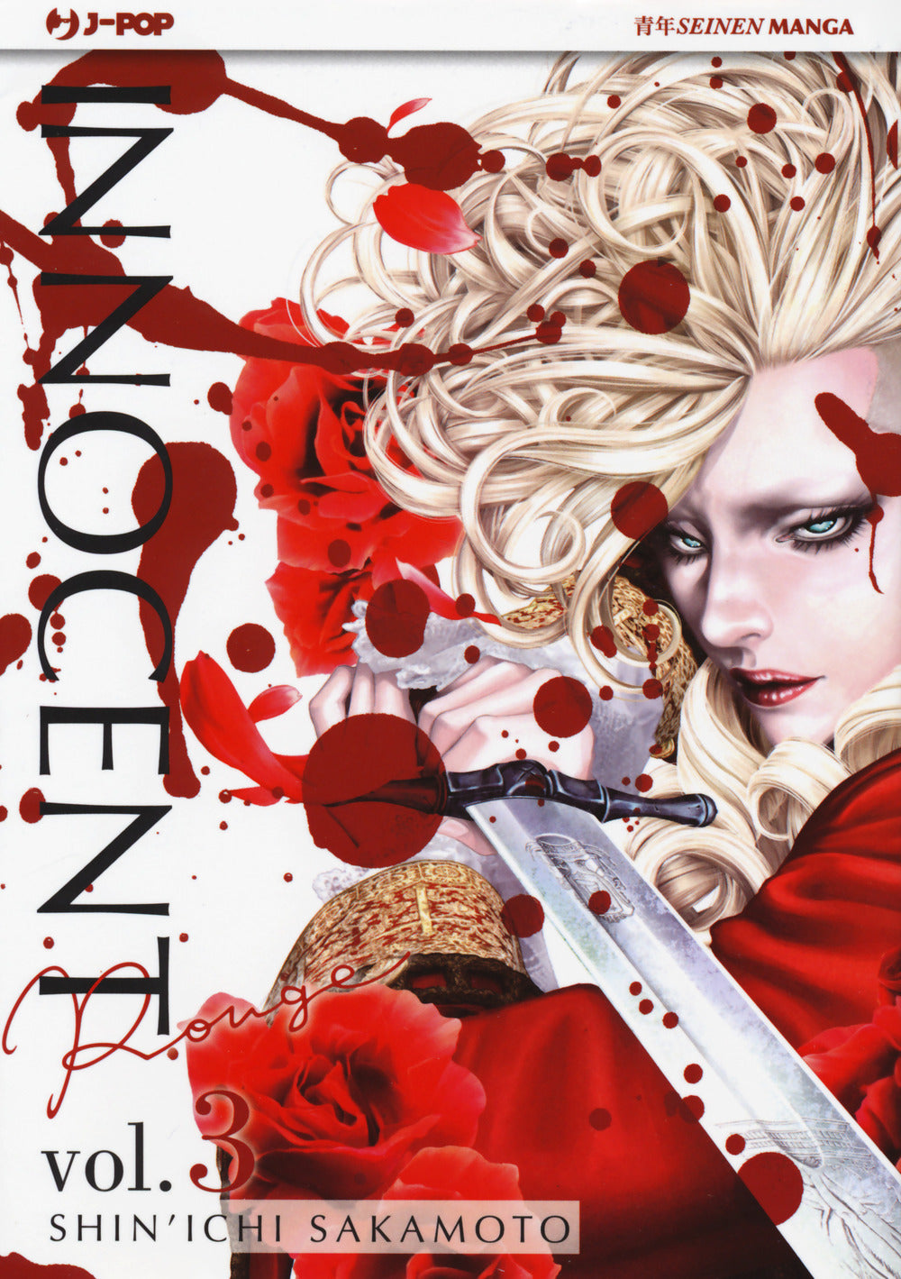 Innocent Rouge. Vol. 3.