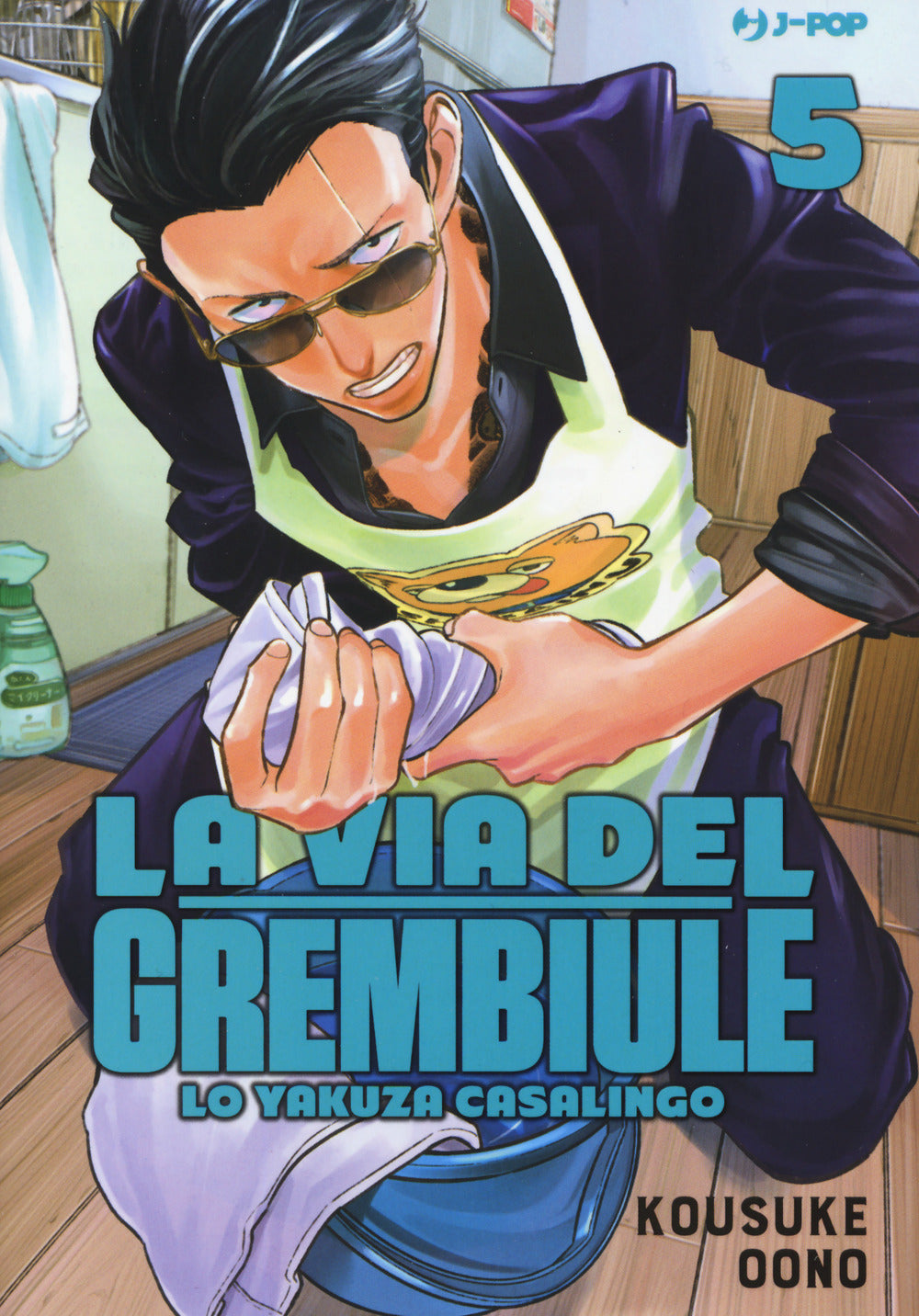 La via del grembiule. Lo yakuza casalingo. Vol. 5.